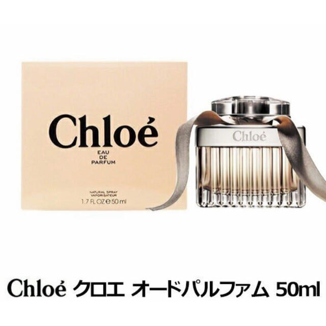 Chloe(クロエ)の新品未使用　クロエ CHLOE オードパルファム   香水 コスメ/美容の香水(香水(女性用))の商品写真