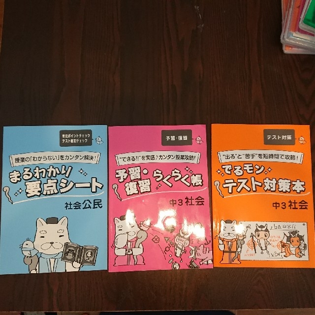 エンタメ/ホビー中3 理科 数学 教材  家庭教師 あすなろ