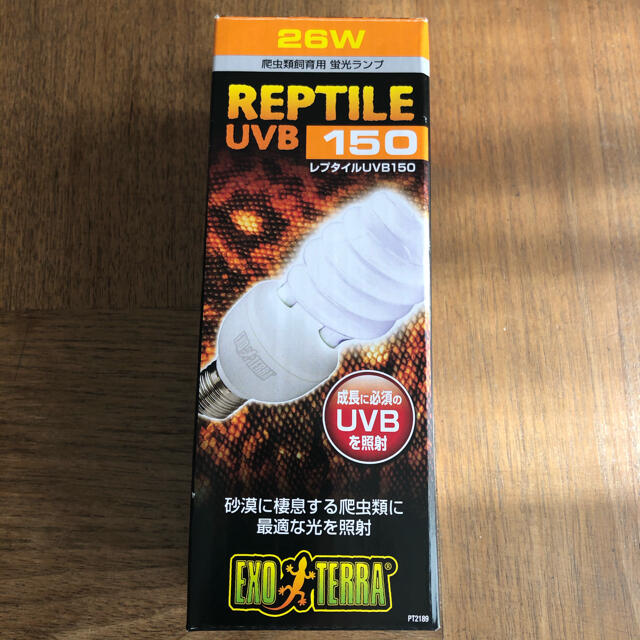 未使用　エキゾテラ　爬虫類用ランプ　レプタイル　UVB 未使用 その他のペット用品(爬虫類/両生類用品)の商品写真