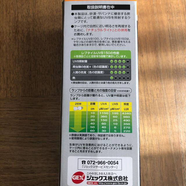 未使用　エキゾテラ　爬虫類用ランプ　レプタイル　UVB 未使用 その他のペット用品(爬虫類/両生類用品)の商品写真