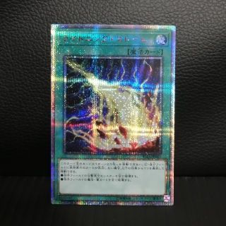 ユウギオウ(遊戯王)の遊戯王　ライトニングストーム　20th(シングルカード)