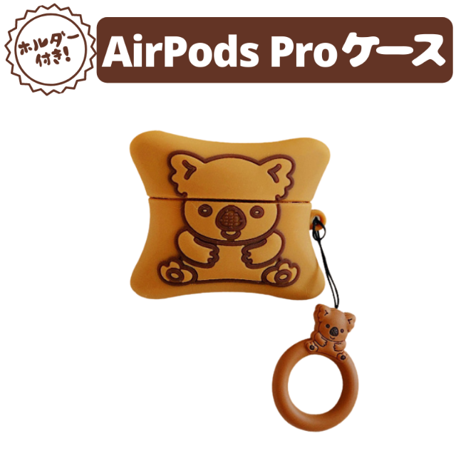 Apple(アップル)のAirPods Pro ケース コアラ シリコン おしゃれ 保護  スマホ/家電/カメラのスマホアクセサリー(モバイルケース/カバー)の商品写真