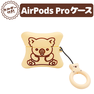 アップル(Apple)のAirPods Pro ケース コアラ シリコン おしゃれ 保護 ソフトケース(モバイルケース/カバー)