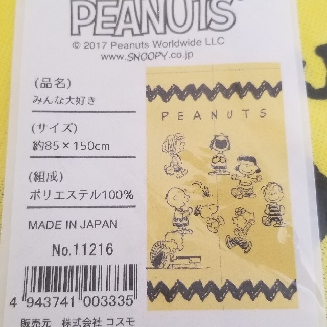 SNOOPY(スヌーピー)のスヌーピー  PEANUTS のれん インテリア/住まい/日用品の日用品/生活雑貨/旅行(日用品/生活雑貨)の商品写真