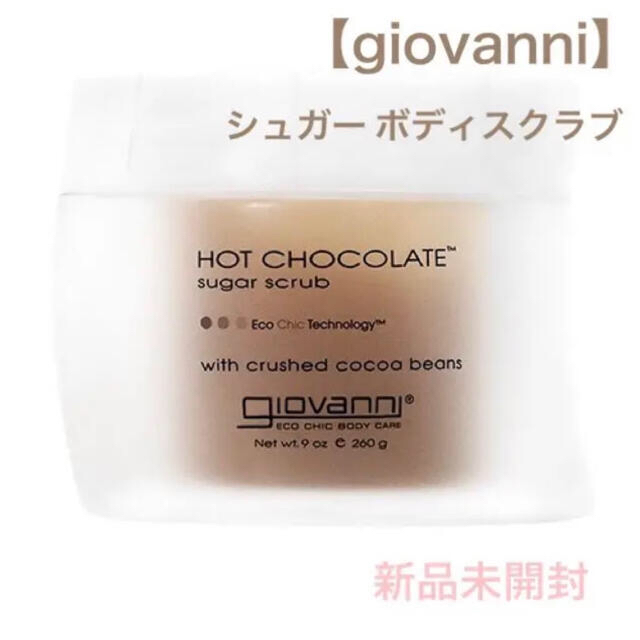 Cosme Kitchen(コスメキッチン)のgiovanni  ジョヴァンニ ホットチョコレート シュガーボディスクラブ　  コスメ/美容のボディケア(ボディスクラブ)の商品写真