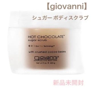 コスメキッチン(Cosme Kitchen)のgiovanni  ジョヴァンニ ホットチョコレート シュガーボディスクラブ　 (ボディスクラブ)