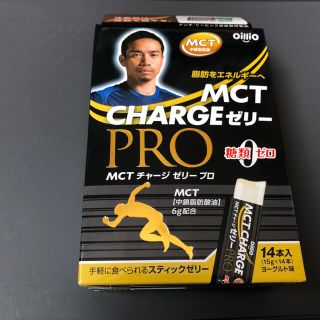 ニッシンショクヒン(日清食品)の日清オイリオ★MTC CHARGEゼリー★(ダイエット食品)