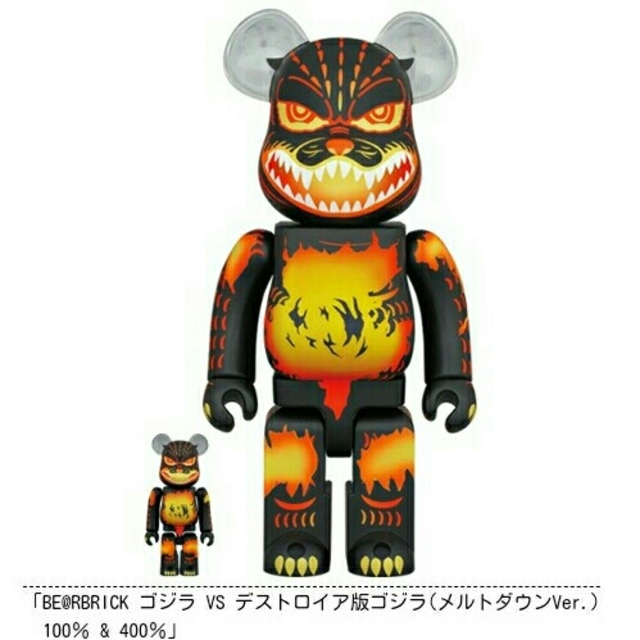 BE@RBRICK ゴジラVSデストロイア版ゴジラ(メルトダウンVer.)