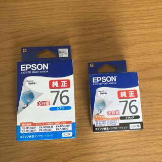 エプソン(EPSON)のエプソン純正プリンターインク76 大容量ブラックとシアン(その他)