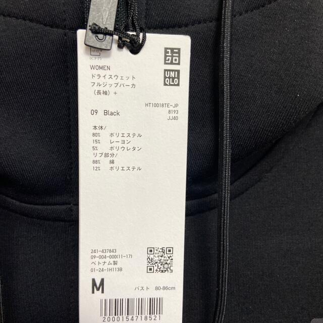 UNIQLO(ユニクロ)のめい様専用 新品 M ブラック　ユニクロ+j ドライスェットフルジップパーカ レディースのトップス(パーカー)の商品写真