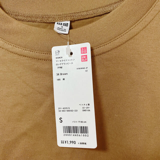 UNIQLO(ユニクロ)のUNIQLO Tシャツワンピース※かな様専用 レディースのワンピース(ロングワンピース/マキシワンピース)の商品写真