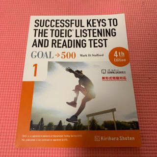 ＳＵＣＣＥＳＳＦＵＬ　ＫＥＹＳ　ＴＯ　ＴＨＥ　ＴＯＥＩＣ　ＬＩＳＴＥＮＩＮＧ　Ａ(資格/検定)