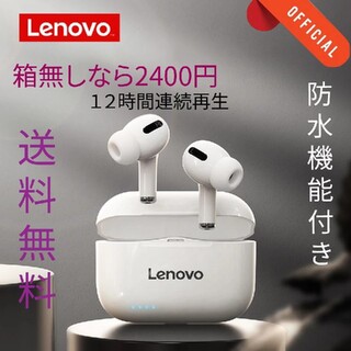 レノボ(Lenovo)のairpodspro類似品高音質Bluetoothワイヤレスイヤホン LP1S(ヘッドフォン/イヤフォン)