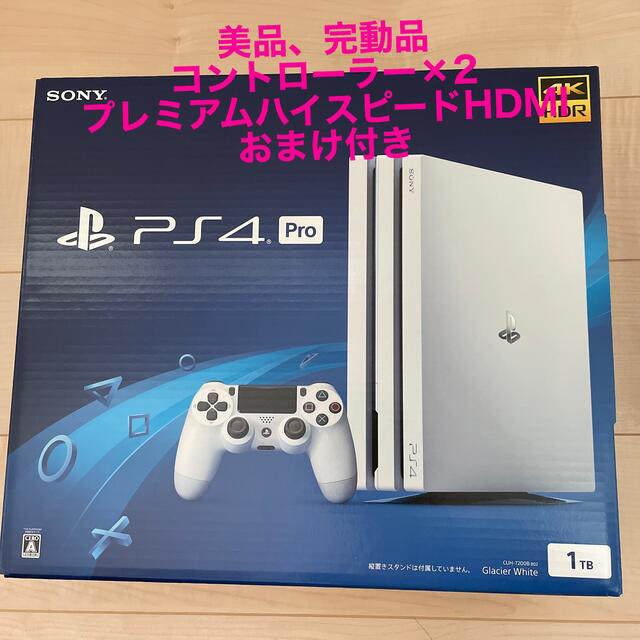 エンタメホビーSONY PlayStation4 Pro 本体 CUH-7200BB02