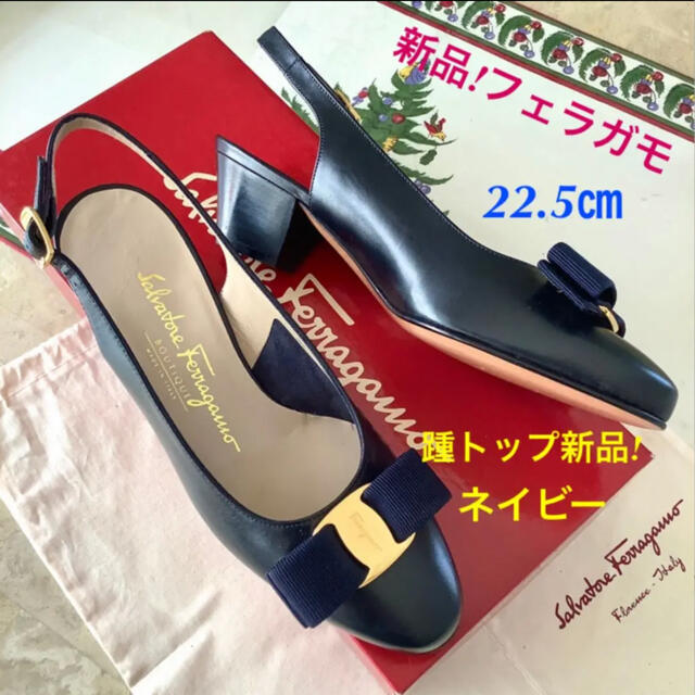 Salvatore Ferragamo(サルヴァトーレフェラガモ)の新品!フェラガモ  VARA スリングバック ネイビー 踵トップ新品! 22.5 レディースの靴/シューズ(ハイヒール/パンプス)の商品写真