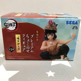 セガ(SEGA)の鬼滅の刃　プレミアムちょこのせフィギュア　嘴平伊之助　新品未開封(アニメ/ゲーム)