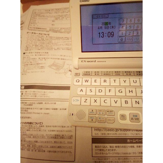 CASIO EX-word 電子辞書