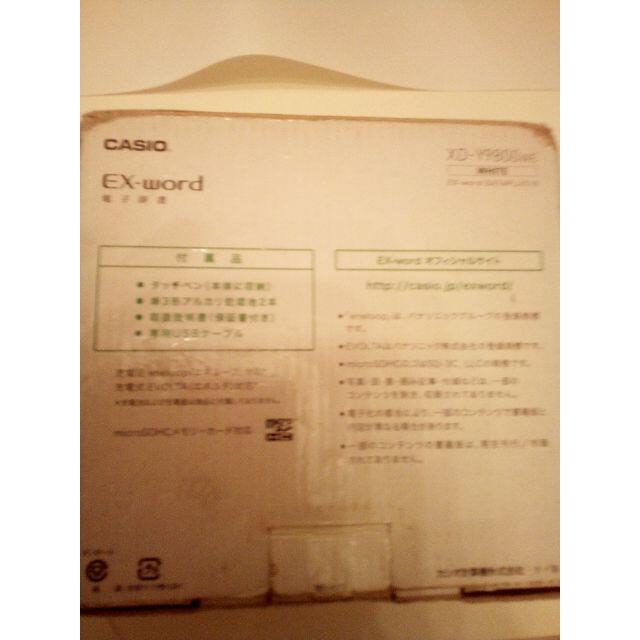 CASIO EX-word 電子辞書