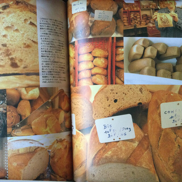 パリのパン屋さん エンタメ/ホビーの本(料理/グルメ)の商品写真
