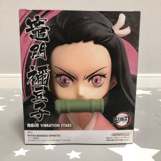 バンダイ(BANDAI)の鬼滅の刃　VIBRATION STARS 竈門禰󠄀豆子コレクション　新品未開封(アニメ/ゲーム)