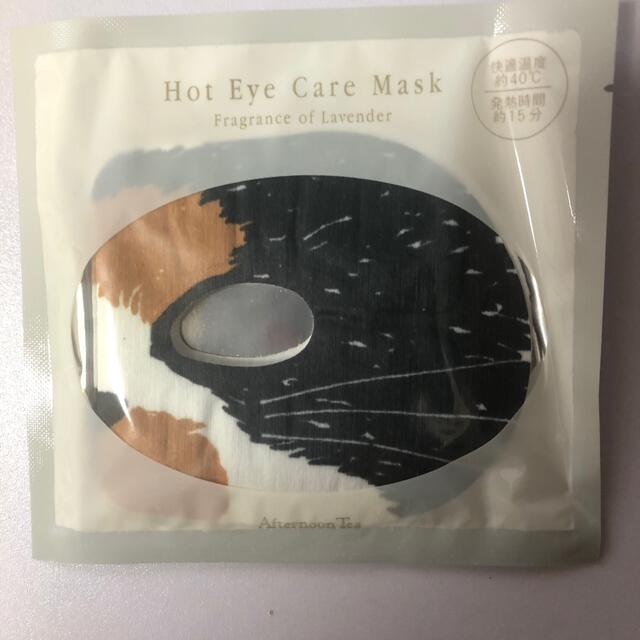 AfternoonTea(アフタヌーンティー)のHot Eye Care Mask  Fragrance of Lavender コスメ/美容のスキンケア/基礎化粧品(アイケア/アイクリーム)の商品写真