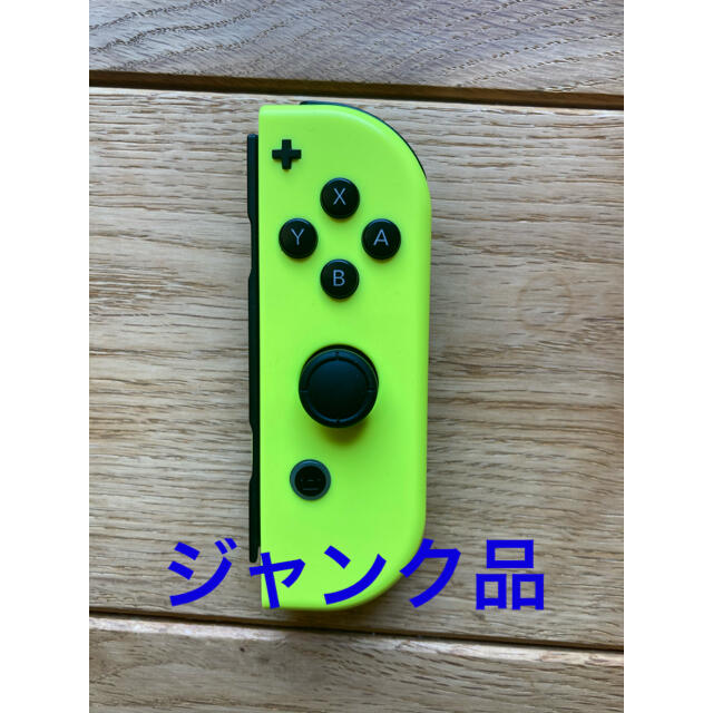 Nintendo Switch(ニンテンドースイッチ)のジョイコン右　イエロー　ジャンク品 エンタメ/ホビーのゲームソフト/ゲーム機本体(その他)の商品写真