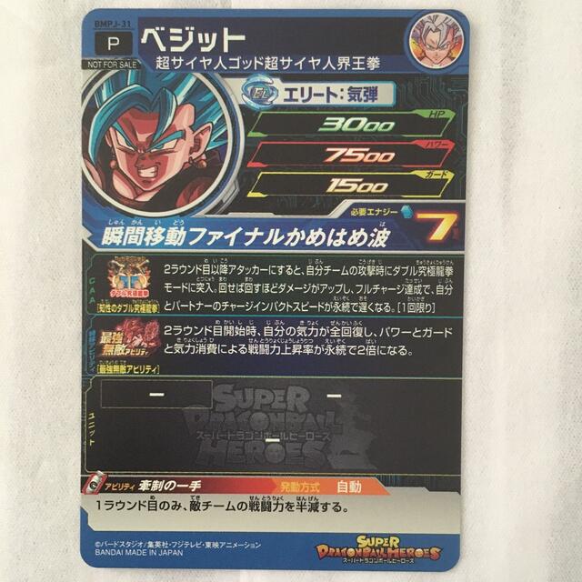 ドラゴンボール ドラゴンボールヒーローズ 最強ジャンプ Sbpsj2 6枚セットの通販 By Winbyall S Shop ドラゴンボール ならラクマ