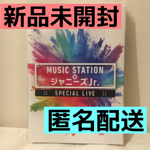 MUSIC STATION × ジャニーズJr.　 スペシャルLIVE  DVD エンタメ/ホビーのDVD/ブルーレイ(アイドル)の商品写真