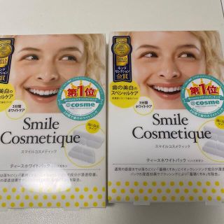 スマイルコスメティック(Smile Cosmetique)のスマイルコスメティック(歯磨き粉)