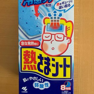 コバヤシセイヤク(小林製薬)の熱さまシート(その他)