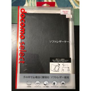 エレコム(ELECOM)の10インチ ソフトレザーケース エレコム iPad 2017(iPadケース)