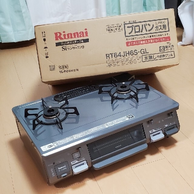 激安通販 Rinnai - プロパン用　コンロ2口　Rinnai　ホース付 調理機器