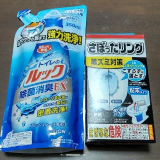 ライオン(LION)のトイレ洗剤セット(洗剤/柔軟剤)