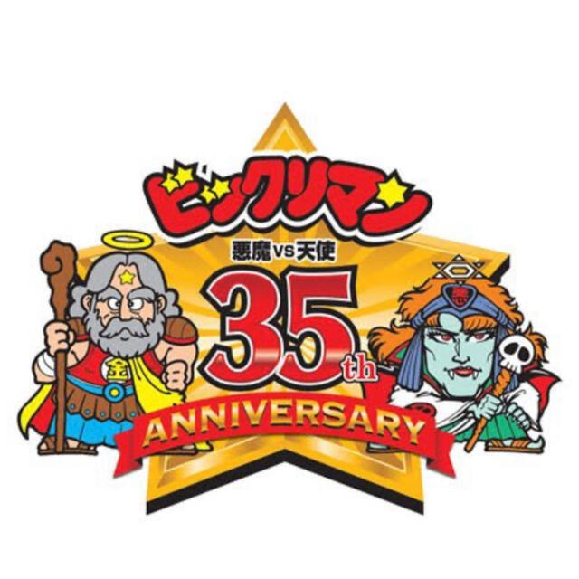 1.《絶版 ワンオーナー美品【天使だらけのビックリマン 全95種 ...