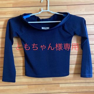 グレイル(GRL)のグレイル　オフショルダー　長袖　ショート丈(カットソー(長袖/七分))