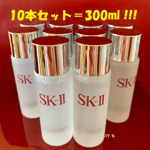 10本で300ml SK-IIトリートメント クリアローション拭き取り化粧水