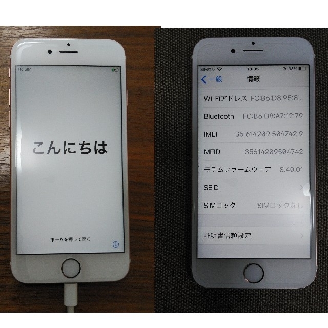 iPhone(アイフォーン)のiphone6s 128GB ピンクゴールド SIMロック解除済み スマホ/家電/カメラのスマートフォン/携帯電話(スマートフォン本体)の商品写真