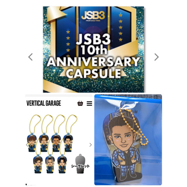 三代目 J SOUL BROTHERS 10th ANNIVERSARY | フリマアプリ ラクマ