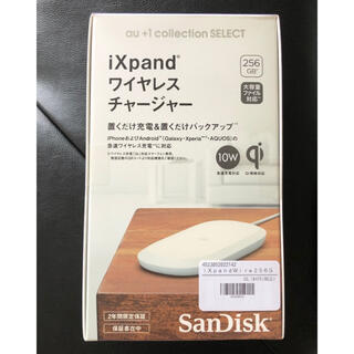 サンディスク(SanDisk)のSanDisk iXpand ワイヤレスチャージャー 256GB(バッテリー/充電器)