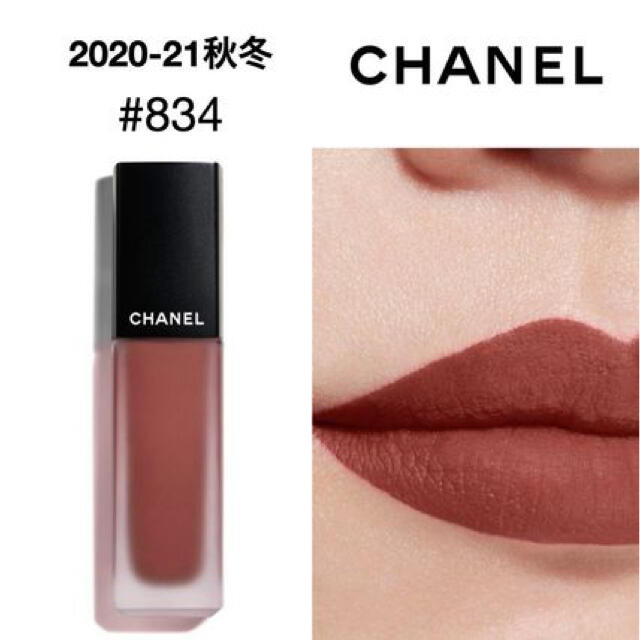 CHANEL - CHANELシャネル ルージュ アリュール インク フュージョン