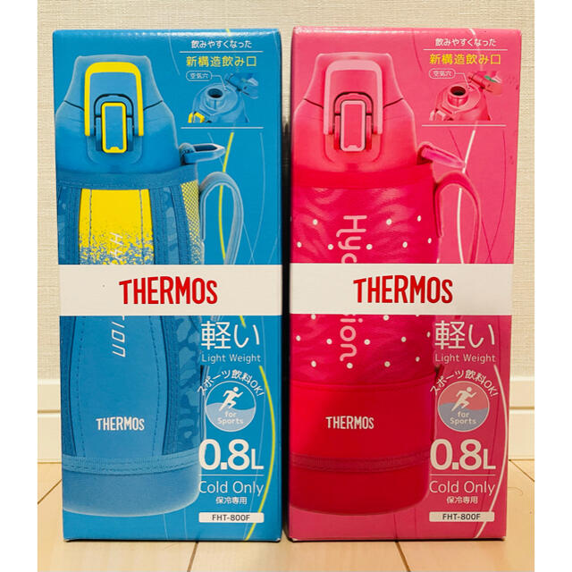 THERMOS(サーモス)のサーモス 水筒 真空断熱スポーツボトル 0.8L  2個セット キッズ/ベビー/マタニティの授乳/お食事用品(水筒)の商品写真