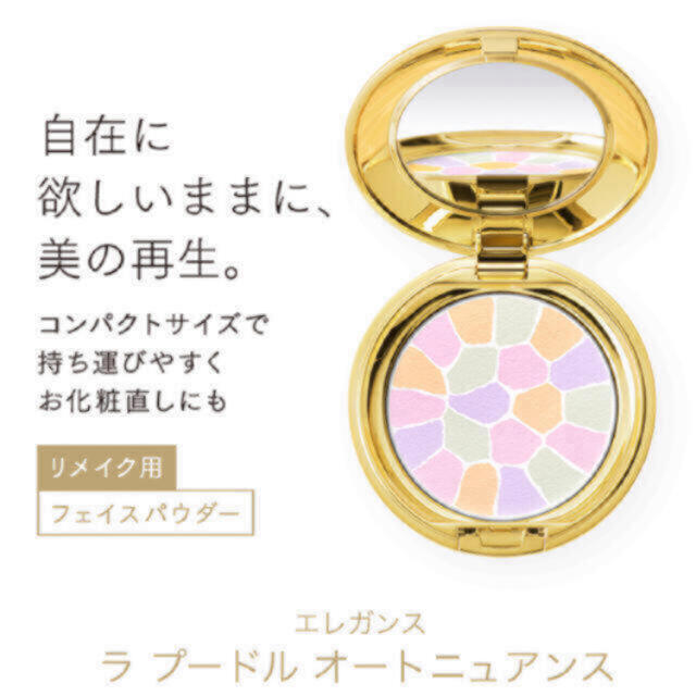 ラ プードル オートニュアンス Ⅰ 番 〈フェイスパウダー〉 フェイスパウダー
