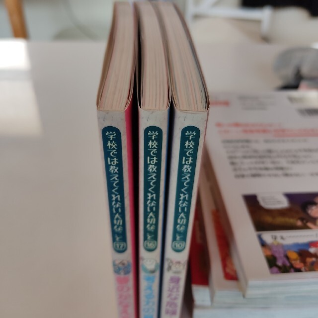 旺文社(オウブンシャ)の学校では教えてくれない大切なこと　夢のかなえ方等3巻 エンタメ/ホビーの本(絵本/児童書)の商品写真