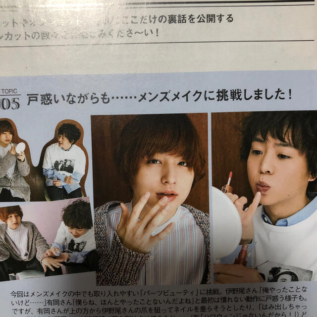 Hey Say Jump 有岡大貴 伊野尾慧 With 切り抜き いのありの通販 By Sari S Shop ヘイセイジャンプならラクマ