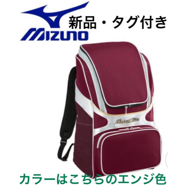 Mizuno ミズノ グローバルエリート バックパック リュックサック エンジ 野球 部活の通販 By マシャ S Shop ミズノならラクマ Mizuno ミズノ グローバルエリート バックパック リュックサック エンジ 野球 部活の通販 By マシャ S Shop ミズノならラクマ