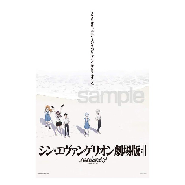 シン・エヴァンゲリオン 劇場版 B2 ポスター 海辺 線路 セット