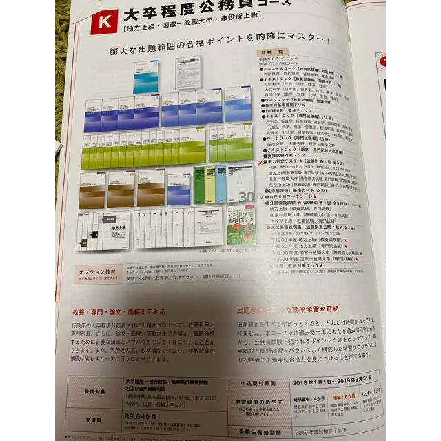実務教育出版 公務員合格講座 値引きする 60.0%OFF gredevel.fr