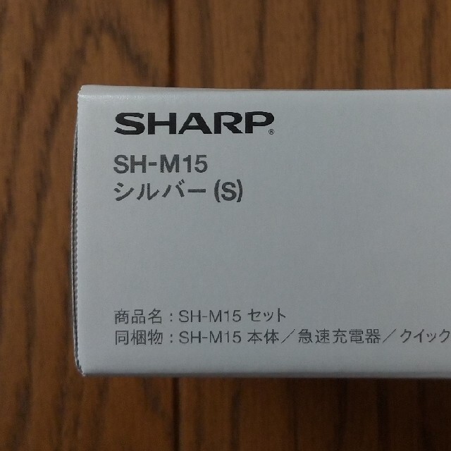 SH-M15 新品未使用 SHARP AQUOS sense4スマホ/家電/カメラ