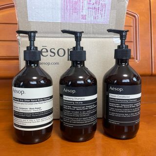 イソップ(Aesop)のAesop（イソップ）空ボトル 3 本セット(容器)