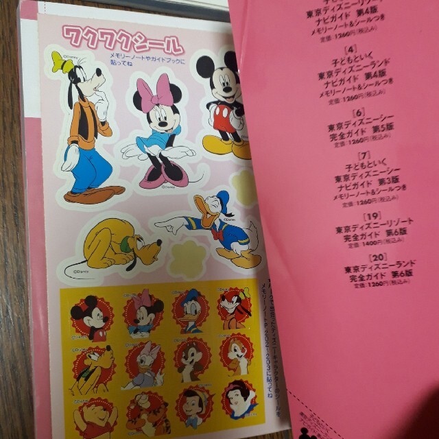 東京ディズニーランド ガイドブック 3冊セット 100 の保証